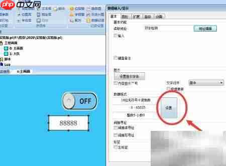 维控触摸屏双字变量调用方法