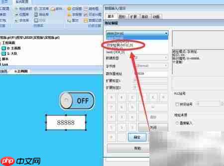 维控触摸屏双字变量调用方法
