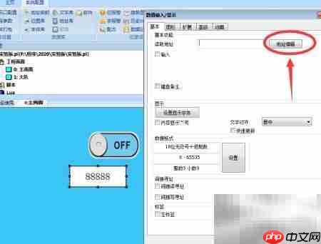 维控触摸屏双字变量调用方法