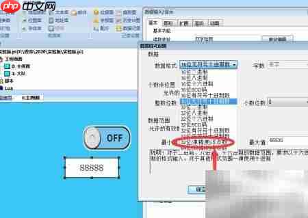 维控触摸屏双字变量调用方法