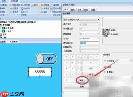 维控触摸屏双字变量调用方法