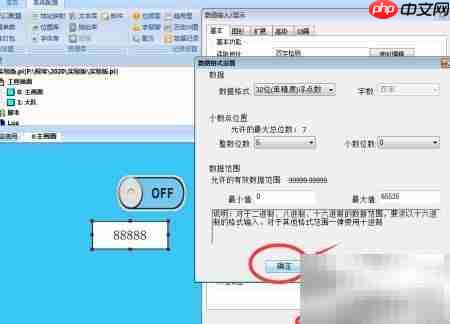 维控触摸屏双字变量调用方法