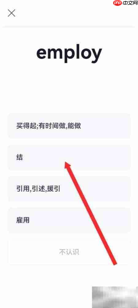 万词王如何测词汇量