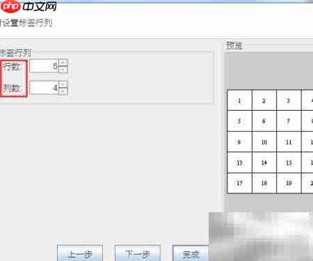 条码标签尺寸设置技巧