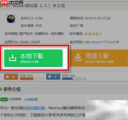 PSP模拟街机游戏全攻略
