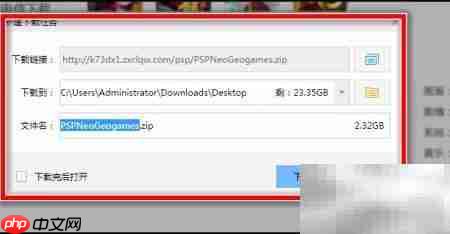 PSP模拟街机游戏全攻略