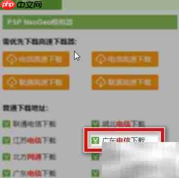 PSP模拟街机游戏全攻略
