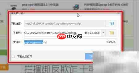 PSP模拟街机游戏全攻略