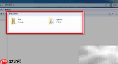 PSP模拟街机游戏全攻略
