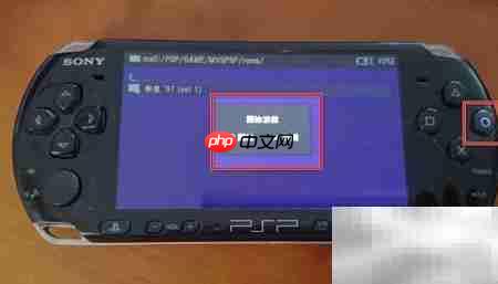 PSP模拟街机游戏全攻略