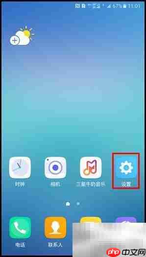 Galaxy C5 Pro音量调节方法