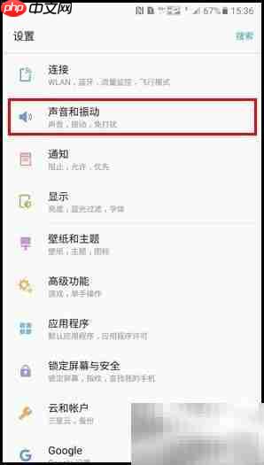 Galaxy C5 Pro音量调节方法