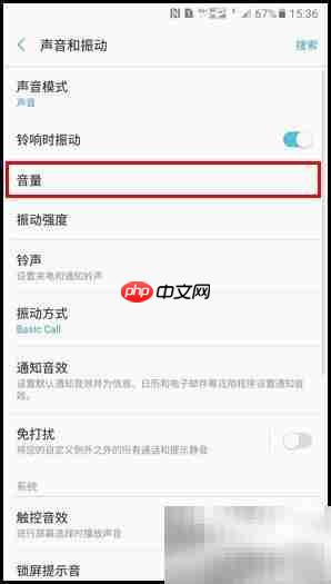 Galaxy C5 Pro音量调节方法