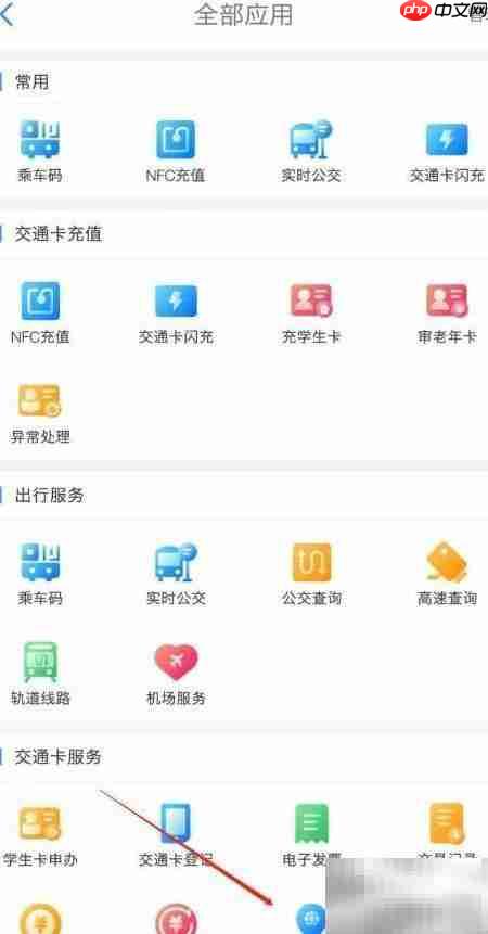 重庆公交卡办理点查询