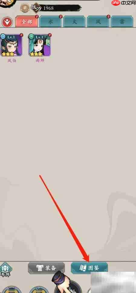 怒剑传说：东皇太一曜龙烛查看方法