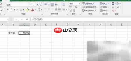 CODE与CHAR函数转换技巧