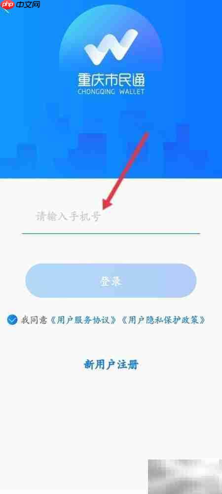 重庆市民通公交卡充值指南
