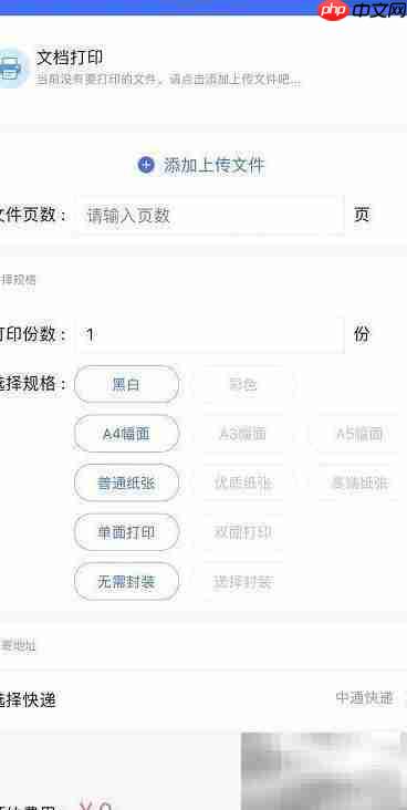 微信小程序打印资料方法