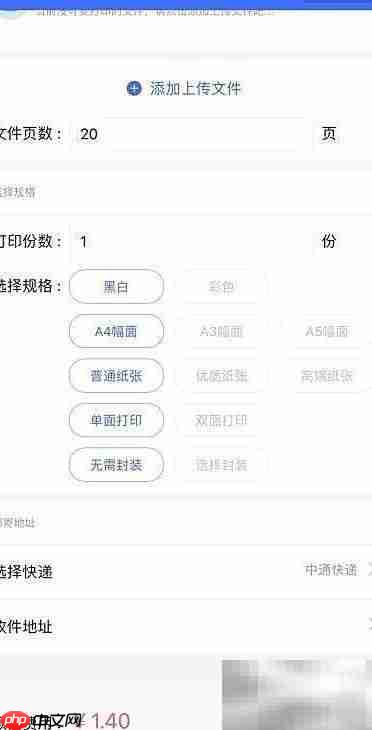 微信小程序打印资料方法