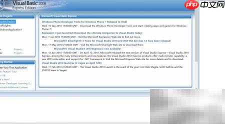 VB2008免序列号使用指南