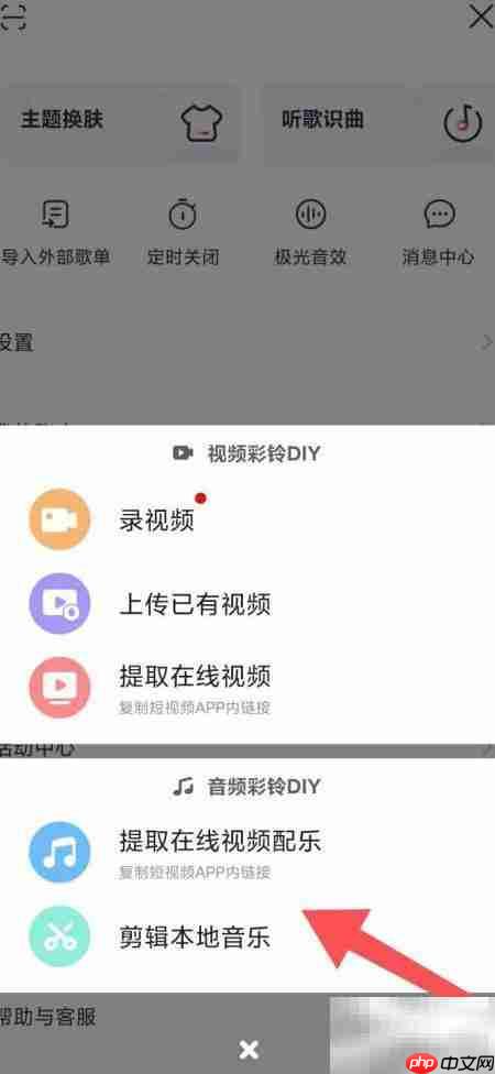 咪咕音乐DIY彩铃制作指南