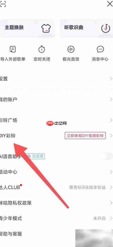 咪咕音乐DIY彩铃制作指南