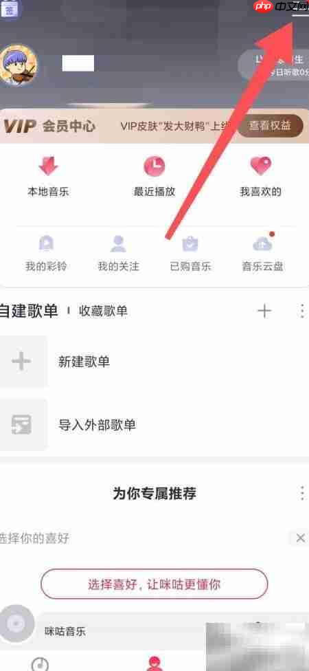 咪咕音乐DIY彩铃制作指南