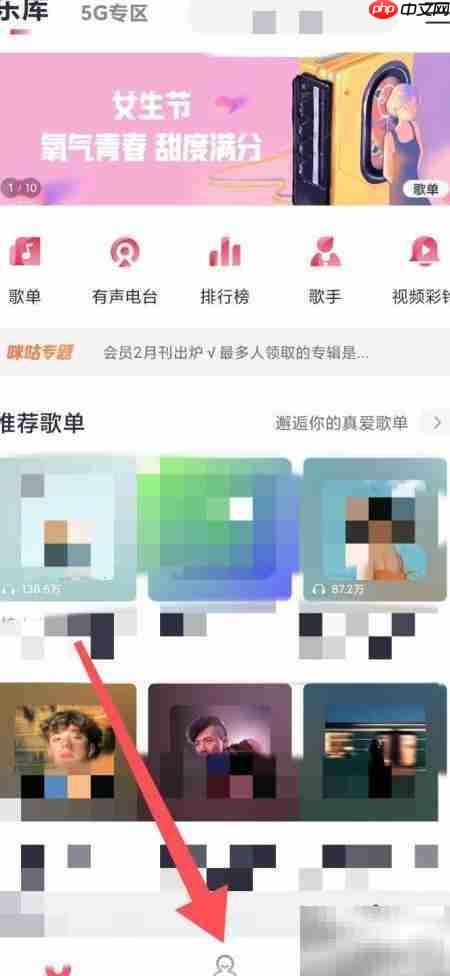 咪咕音乐DIY彩铃制作指南