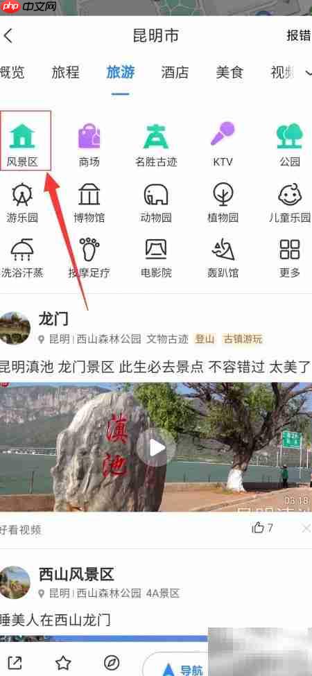 昆明好玩的风景区推荐