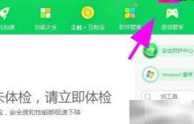 360如何定期删除补丁文件