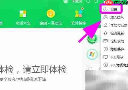 360如何定期删除补丁文件