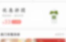 一点万象如何领取优惠券