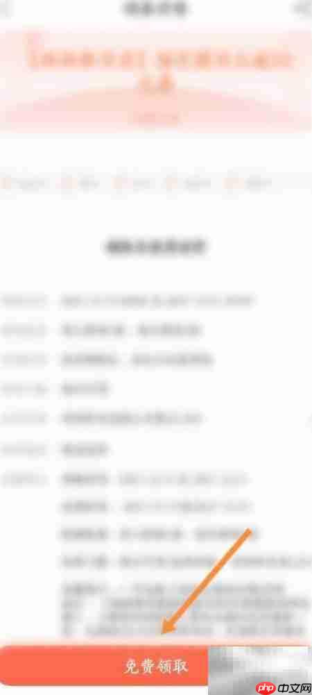 一点万象如何领取优惠券