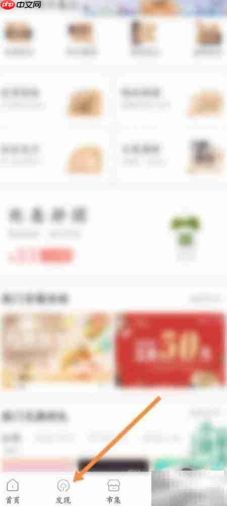 一点万象如何领取优惠券