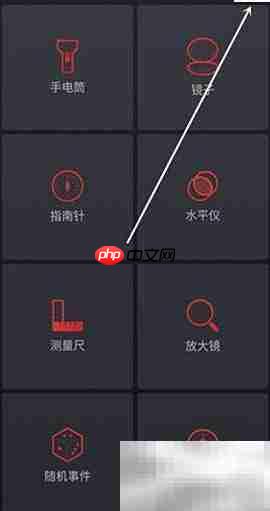 魅族16th手电筒快捷操作