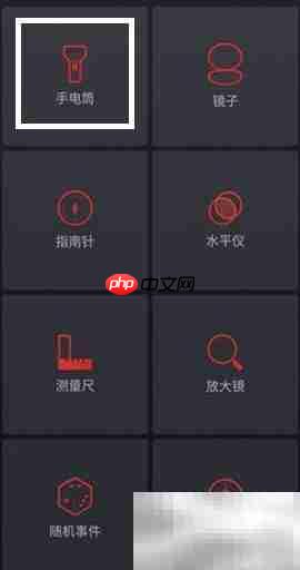 魅族16th手电筒快捷操作