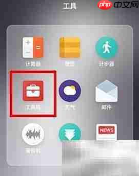 魅族16th手电筒快捷操作