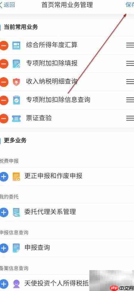 个税常用业务管理指南