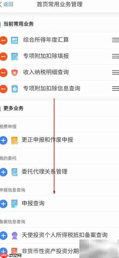 个税常用业务管理指南