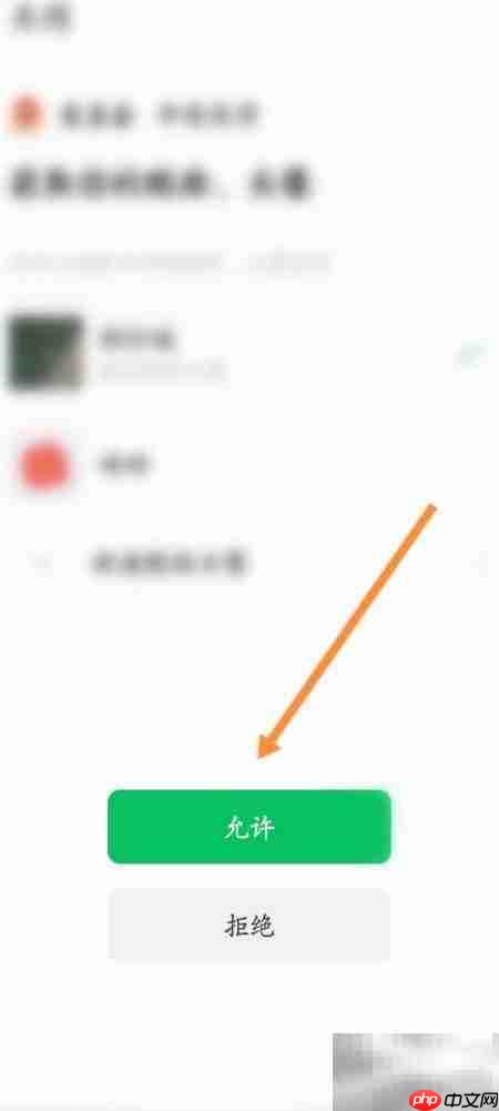 东呈会如何绑定微信