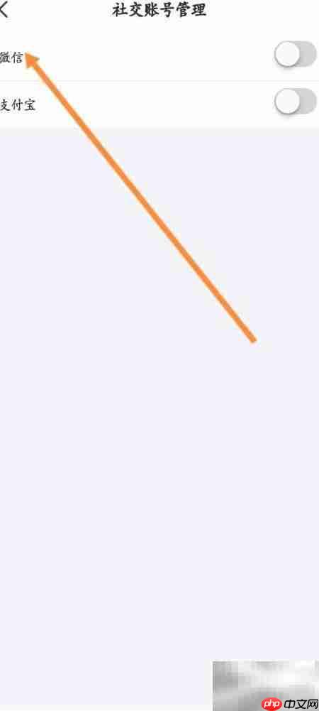 东呈会如何绑定微信