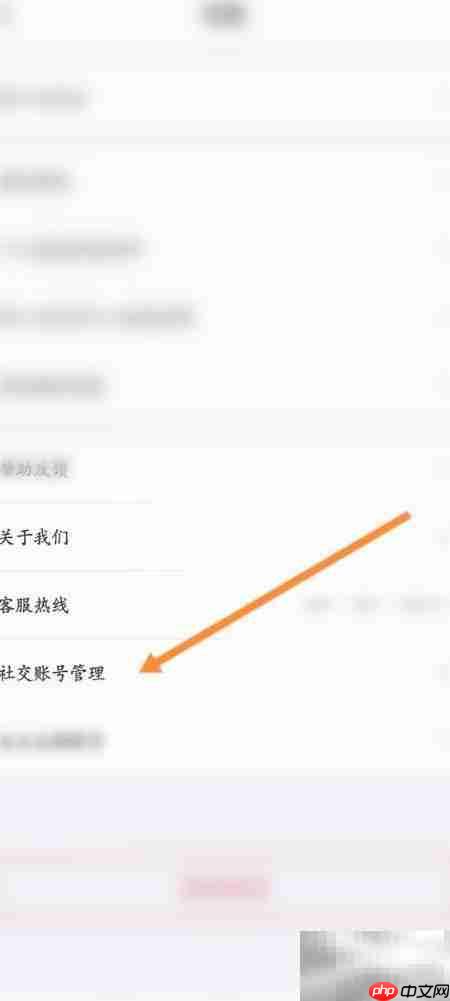 东呈会如何绑定微信