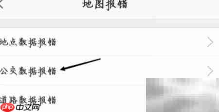高德地图公交数据报错查看方法