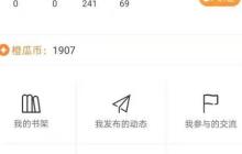 橙瓜码字会员兑换指南