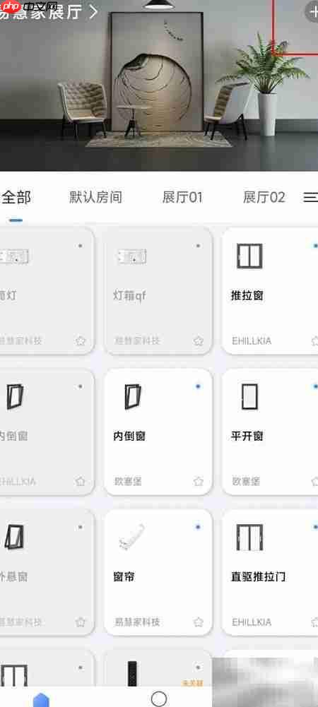 易慧家蓝牙版入网指南