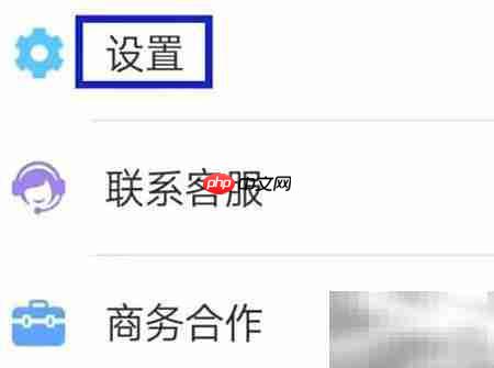 城市通个人信息修改指南