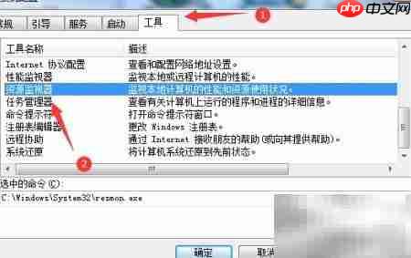 资源监视器内存进程收起方法