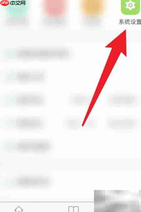 清除人教点读阅读数据方法