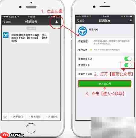 驾考微信使用指南