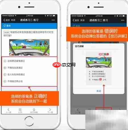 驾考微信使用指南